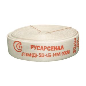 Рукав пожарный “Премиум” РПМ(В)-50-1,6-ИМ-УХЛ1 без комплекта 20+-1 м